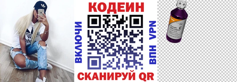 Codein напиток Lean (лин)  hydra сайт  Николаевск  хочу  