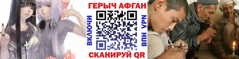 Героин герыч  Николаевск 