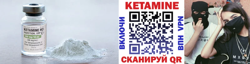 КЕТАМИН VHQ Николаевск