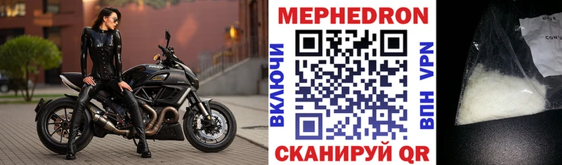 Меф мяу мяу  MEGA сайт  Николаевск 