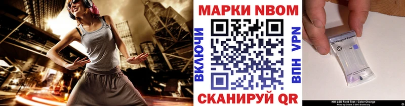 Марки 25I-NBOMe 1500мкг  дарнет шоп  Николаевск 